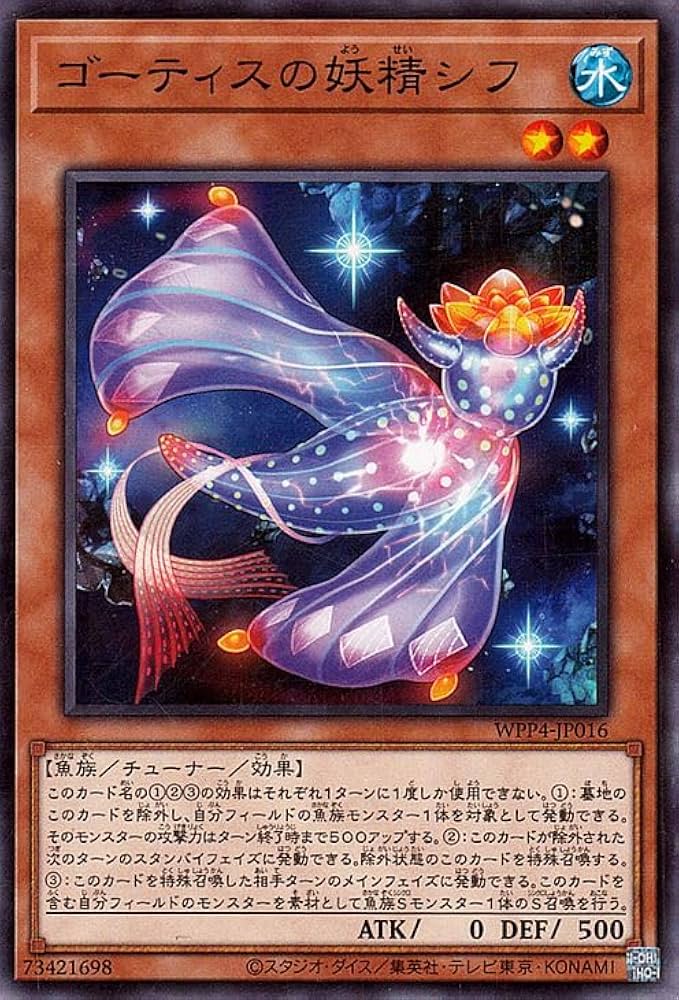 送料込み 遊戯王 全日版 まとめ 約24kg Amazon.co.jp: 遊戯王カード ゴーティスの妖精シフ(ノーマル